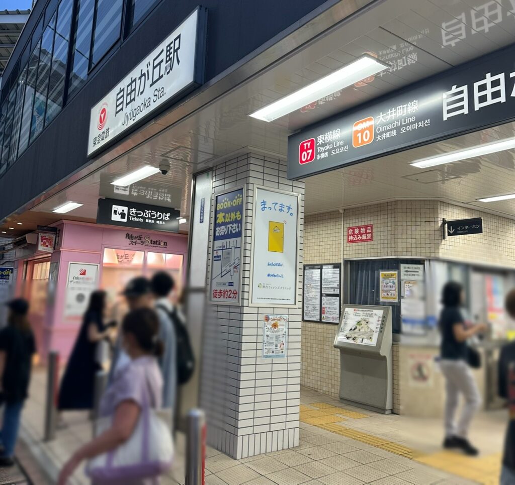 自由が丘駅南口