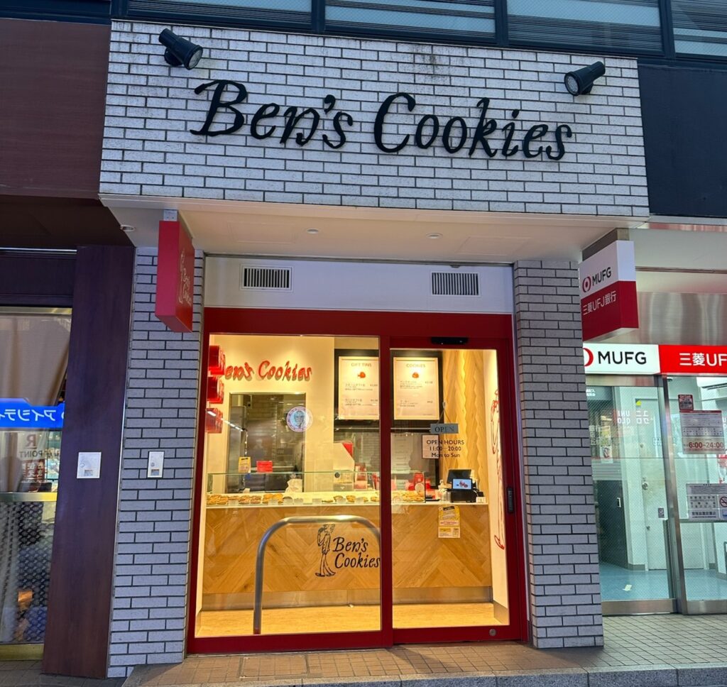 甘くて食べ応えのあるソフトクッキー専門店