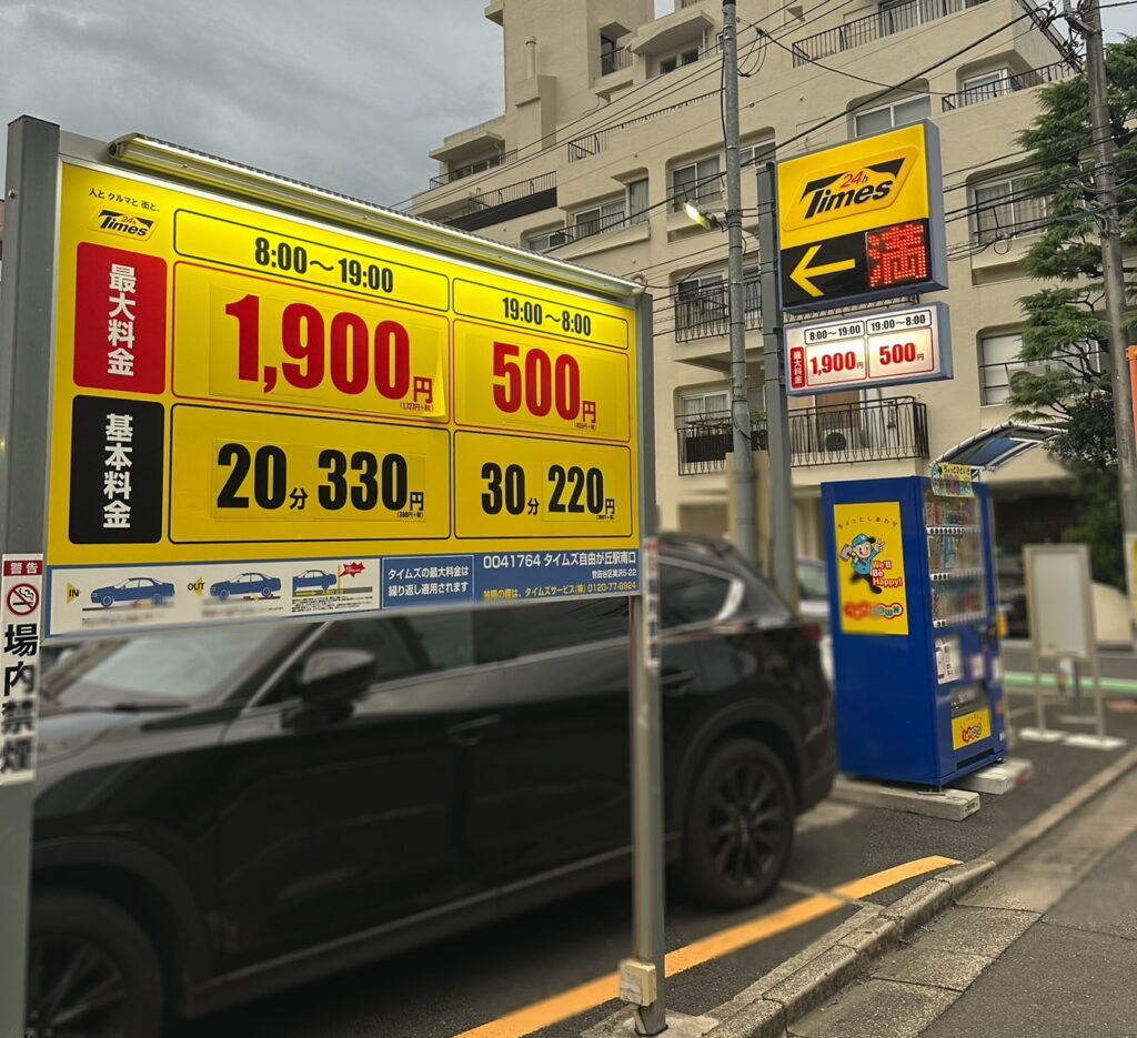 タイムズ自由が丘駅南口がある交差点を左折