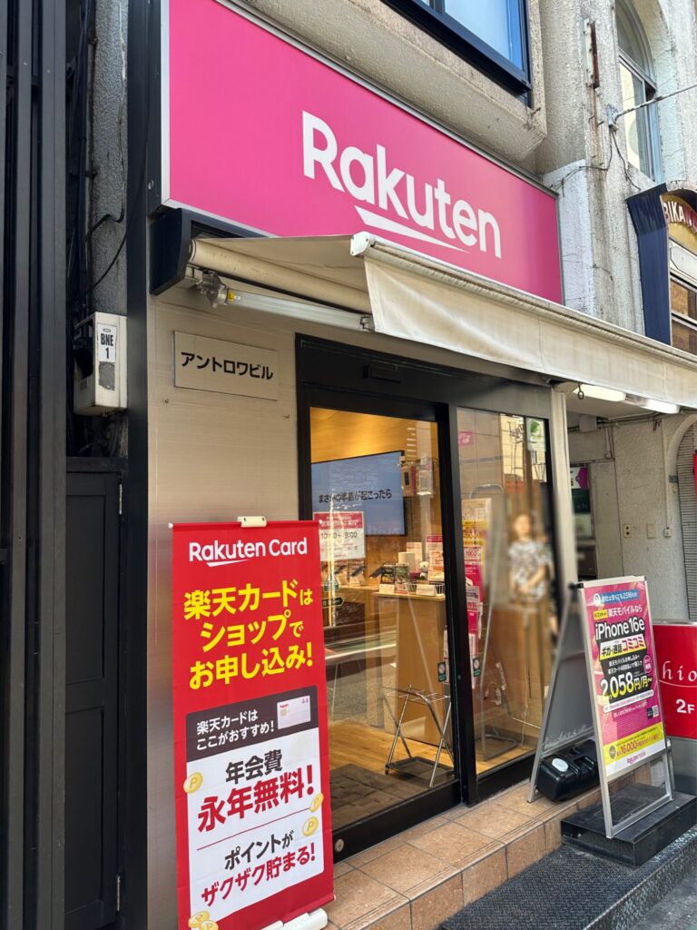 自由が丘駅から徒歩1分、楽天モ