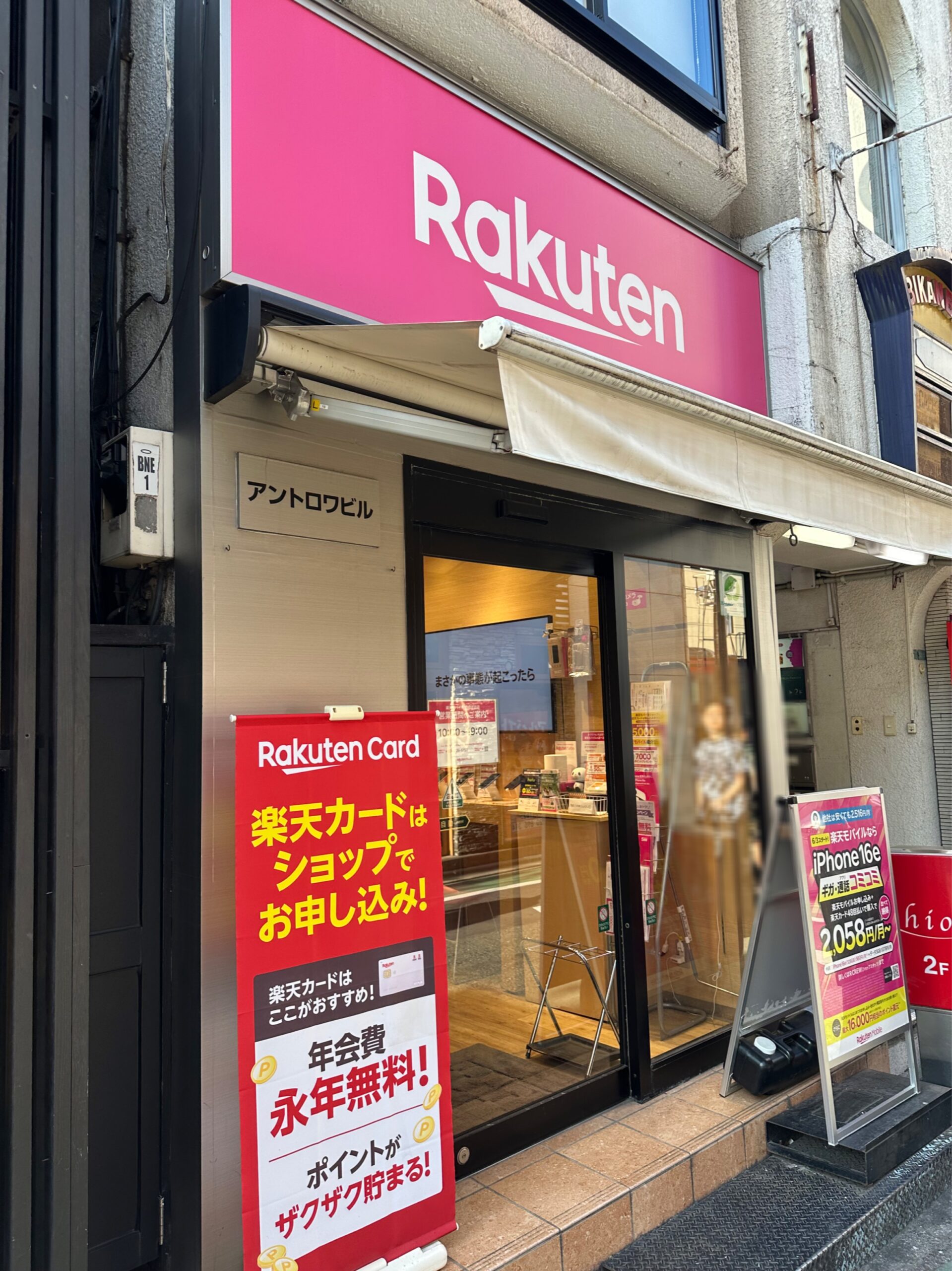 自由が丘駅から徒歩1分、楽天モバイル自由が丘店。楽天モバイルは料金がシンプルで安い、楽天ポイントが貯まる＆使える…など、メリットがいっぱいあります♪ 楽天モバイ