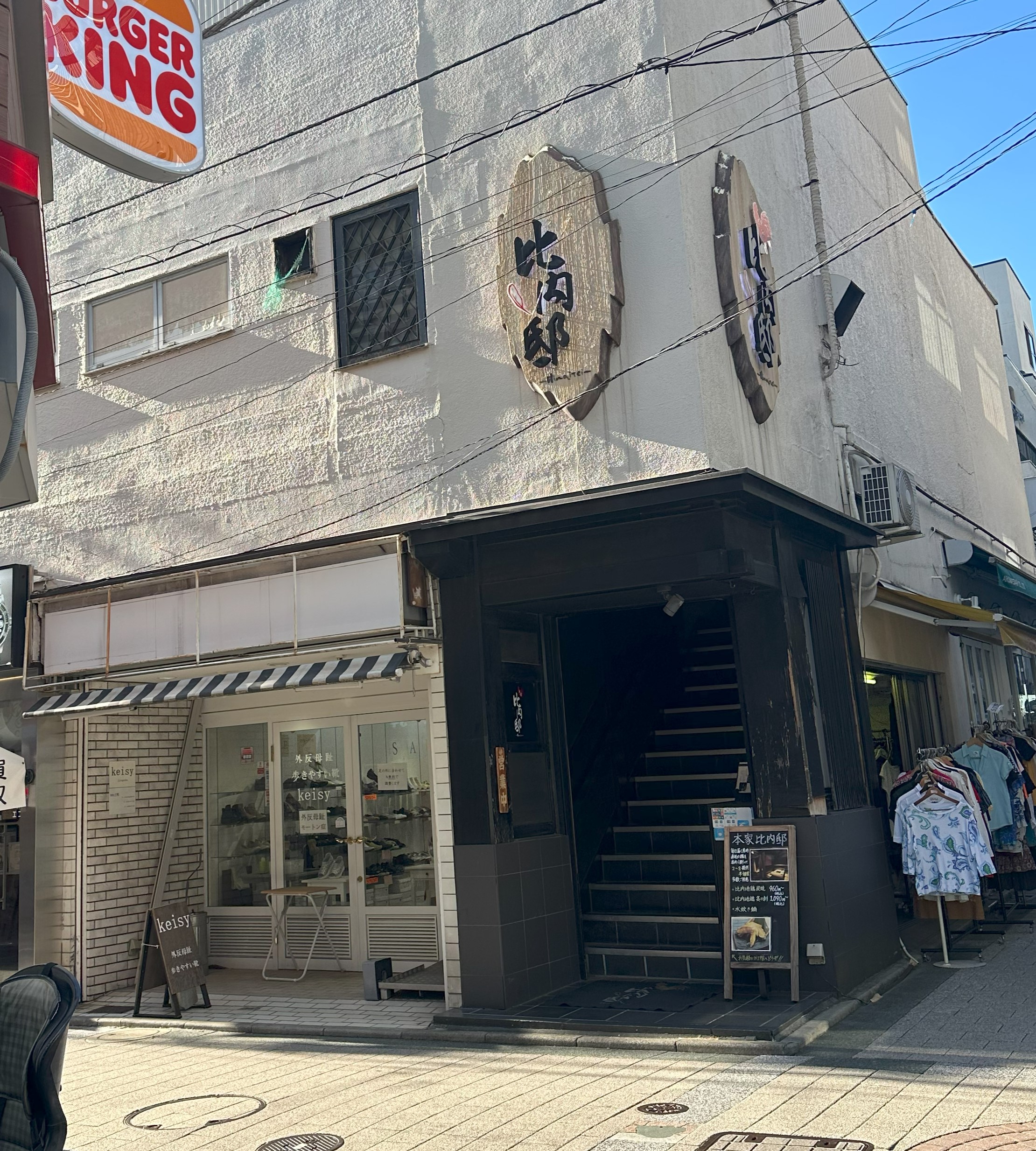 毎日秋田から直送される新鮮な「比内地鶏」を中心とした郷土料理を堪能できる「本家比内邸」さん。秋田の地酒なども用意されています。 ゆったりとくつろぎの和空間で、お