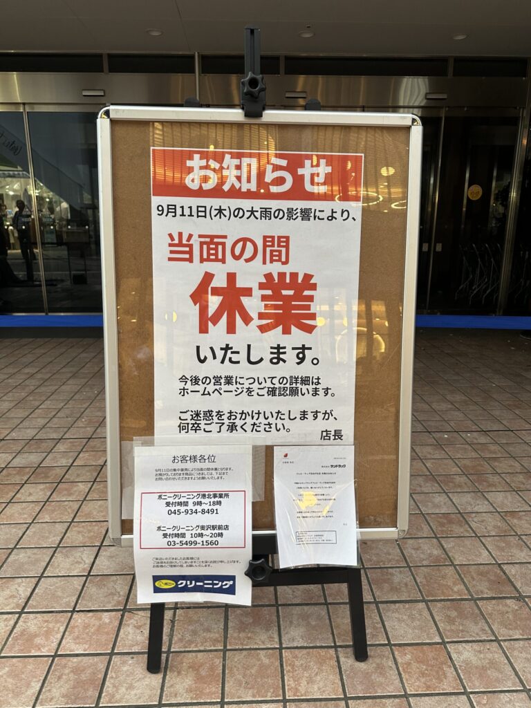 自由が丘駅南口から徒歩3分、「