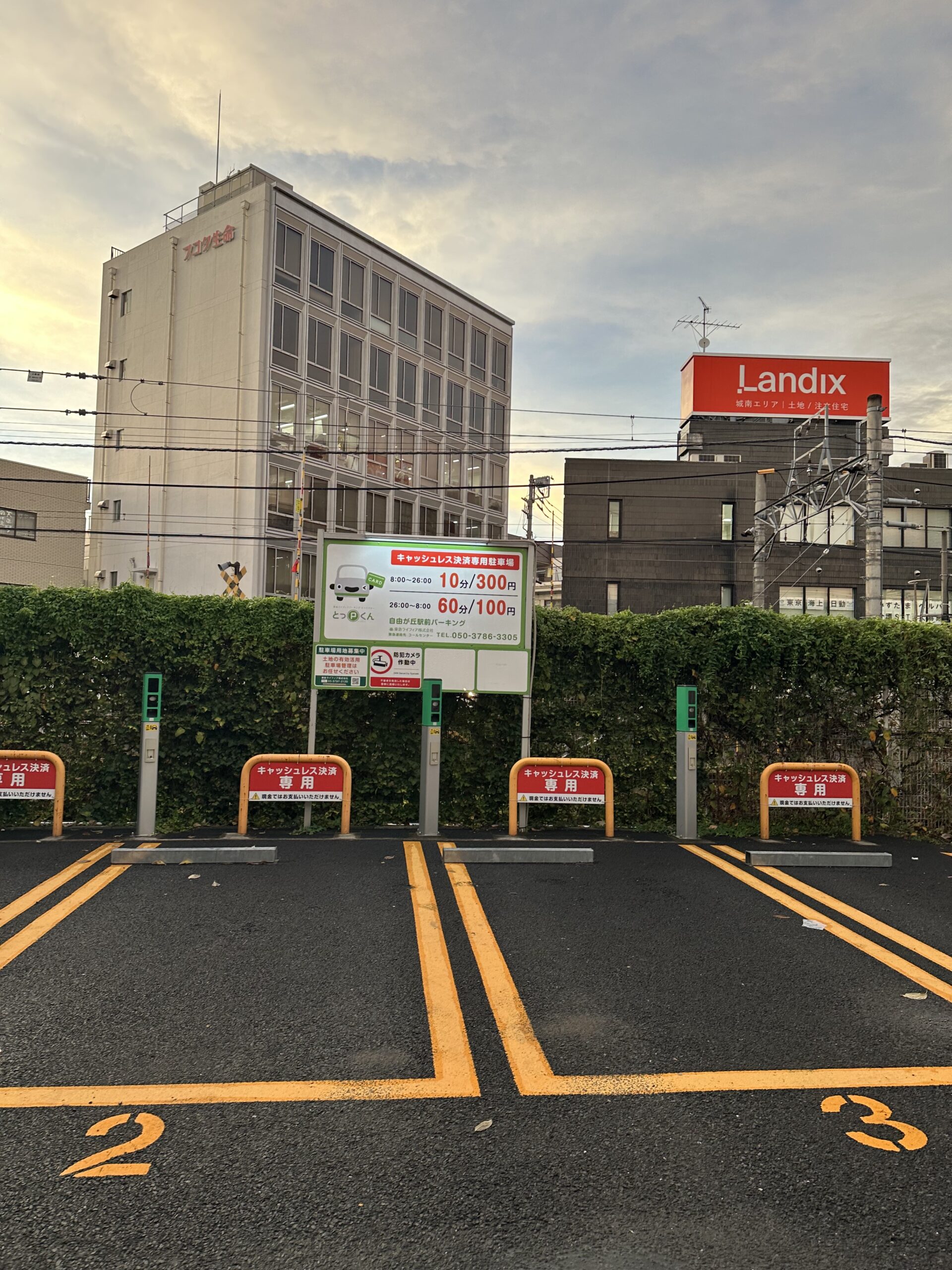 「とっＰくん（とっぴくん）」をご存知ですか？！東急ライフィアパーキングの看板や、駐車場内のお知らせ、月極駐車場募集チラシなどに登場する、2021年10月にデビュ