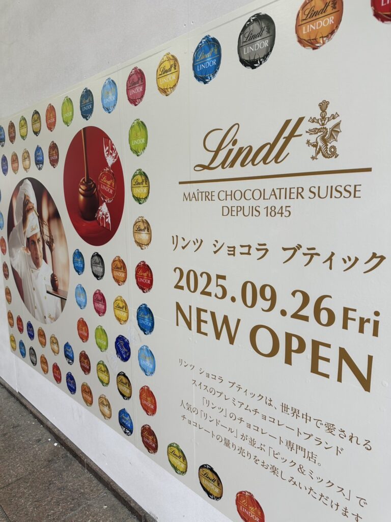 新店舗情報です！「リンツショコ