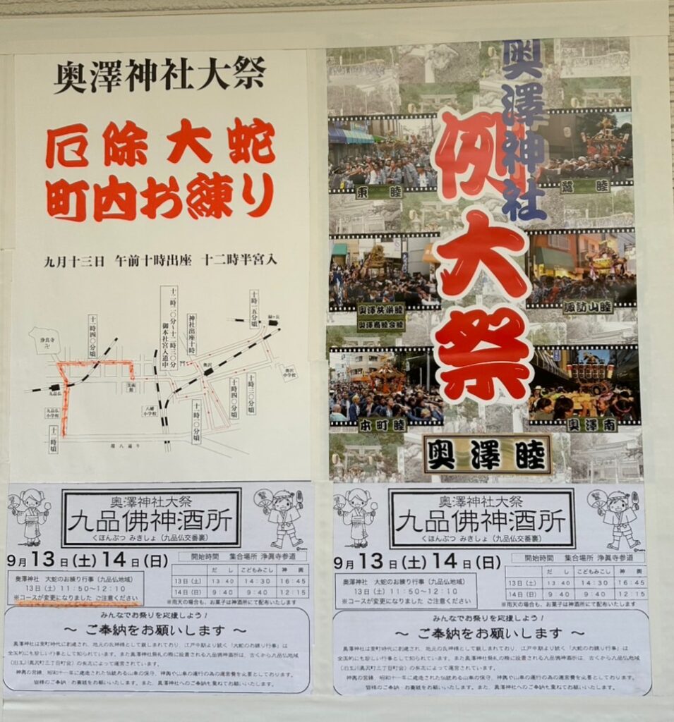 お祭り情報です♪9月13日(土