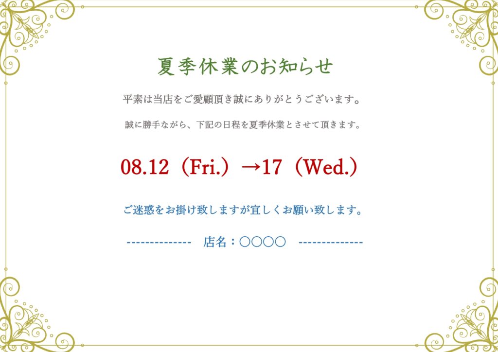 ゼンマイがデザインされた会社や