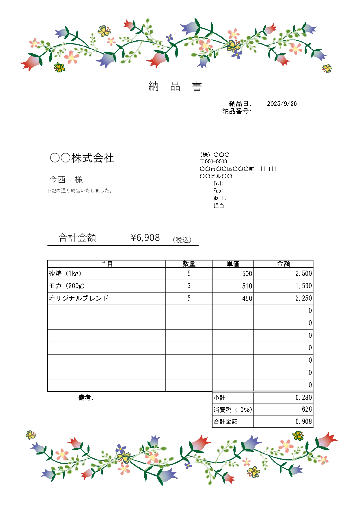華やか＆鮮やか・おしゃれなカンパニュラの花の納品書「簡単編集！エクセル・ワード」のテンプレートとなります。カンパニュラが色鮮やかにフレームで描かれている、おしゃ