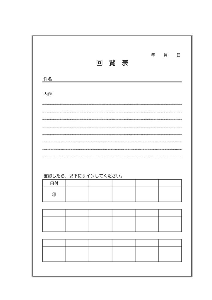 シンプルで作り方が簡単な町内会