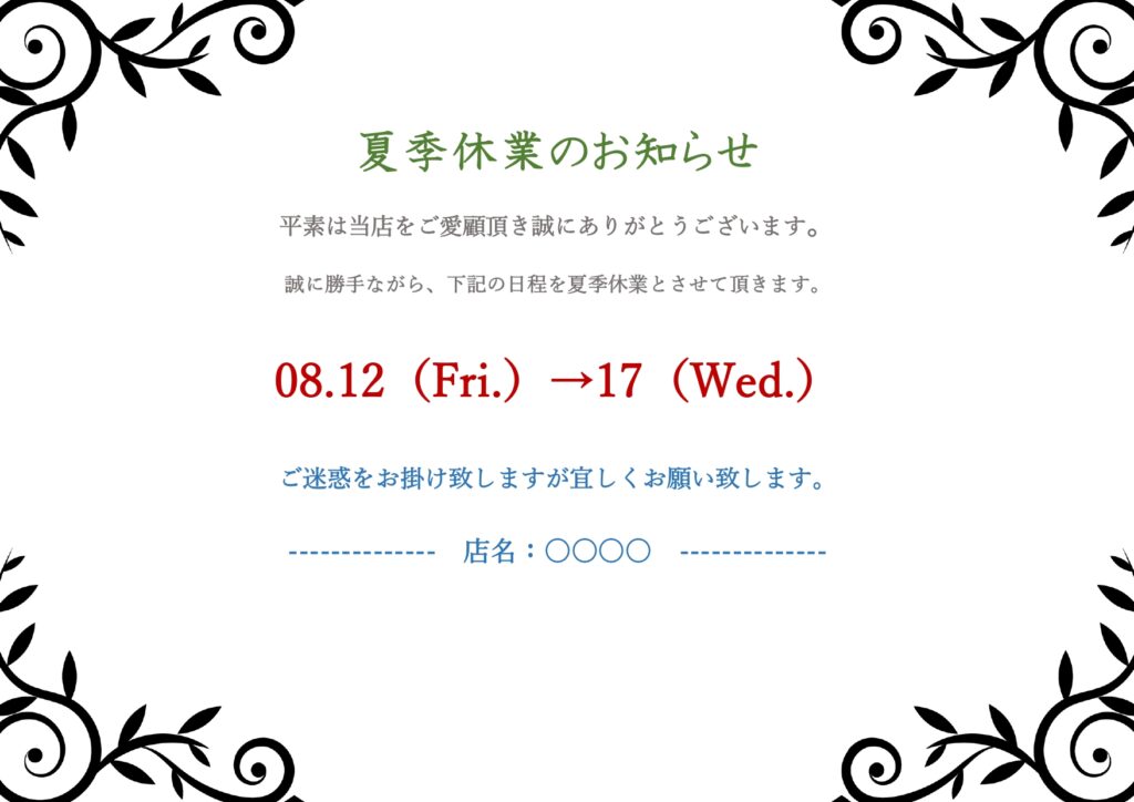 リーフがフレームにイラストでデ