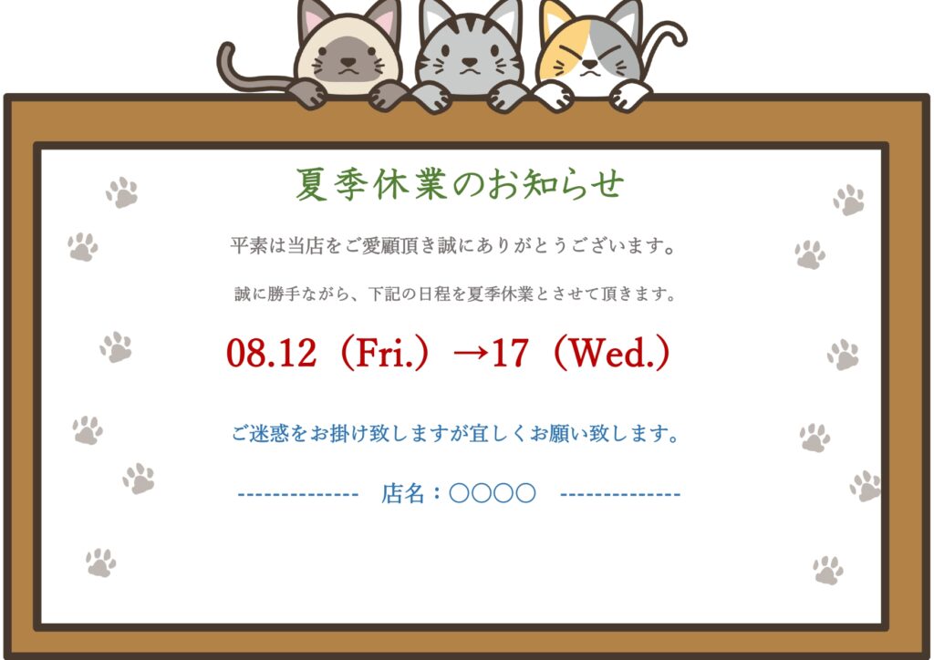 店頭・店内の掲示物やPOPとし