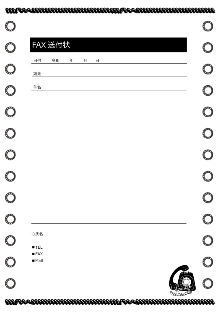 電話を連想するFAX送付状のク