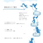 氷の上を飛ぶペンギンのオシャレな書類送付状（添え状）学校の配布プリントや会社内の張り紙に使える素材 氷の上を飛ぶペンギンのオシャレな書類送付状（添え状）学校の配