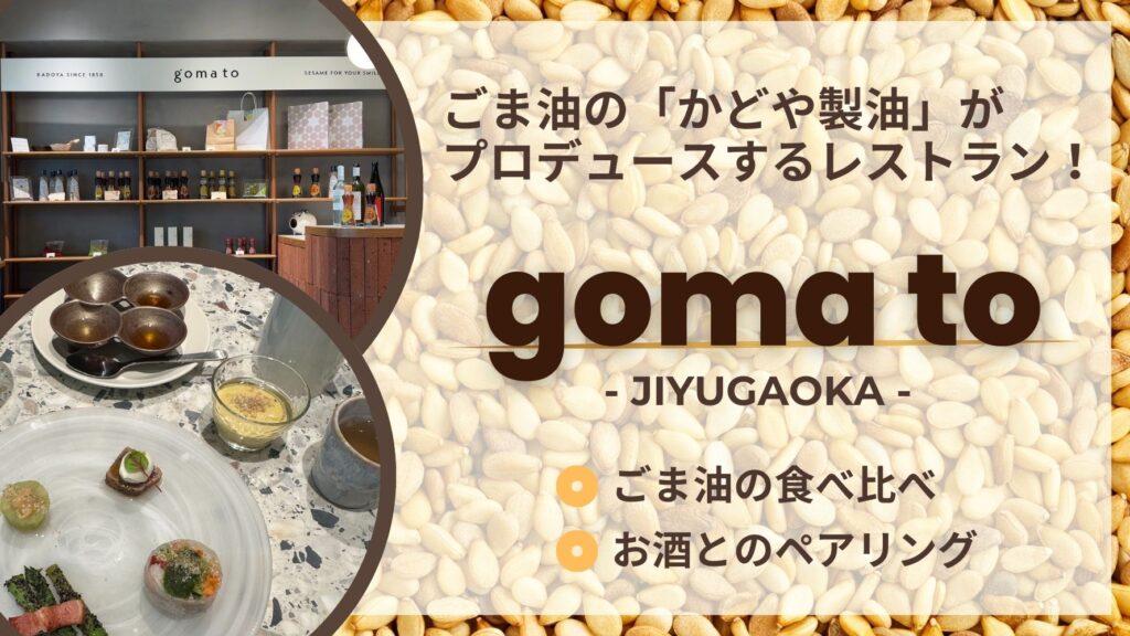 【自由が丘ライター提供】 栄養