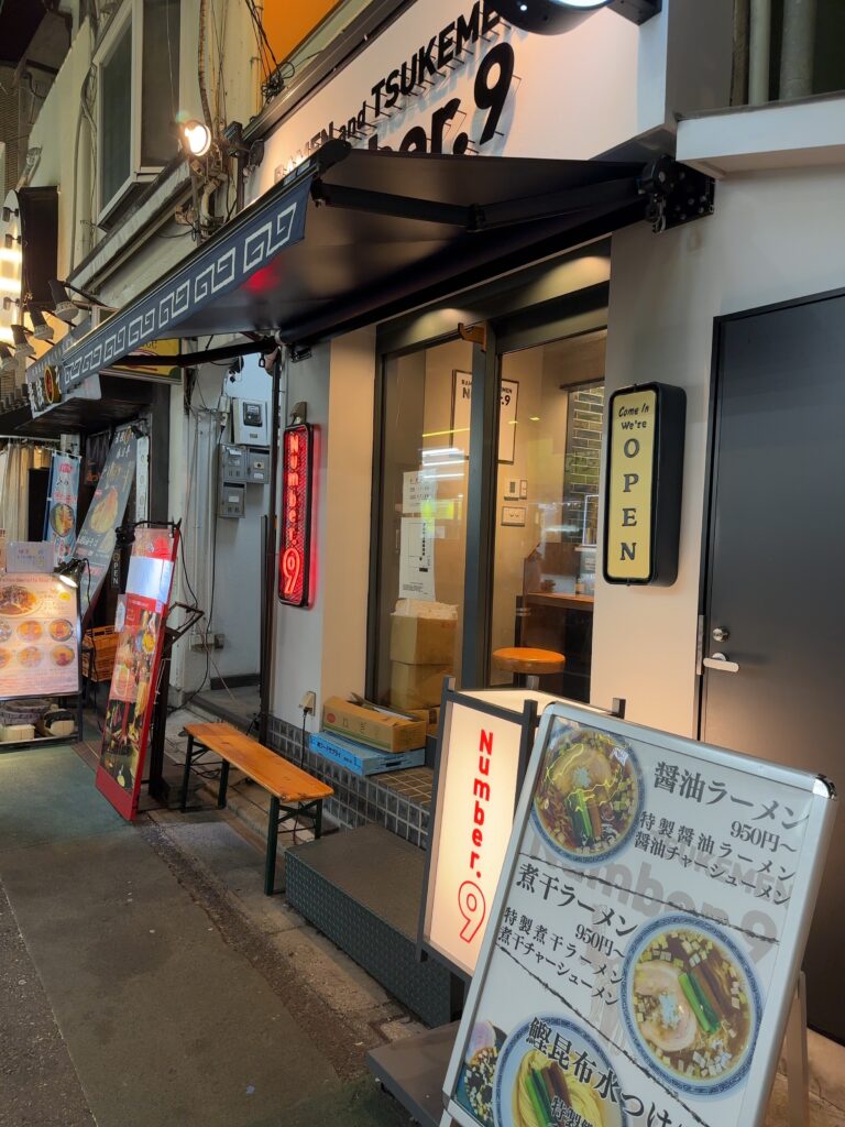 ラーメンアンドツケメンナンバーナイン