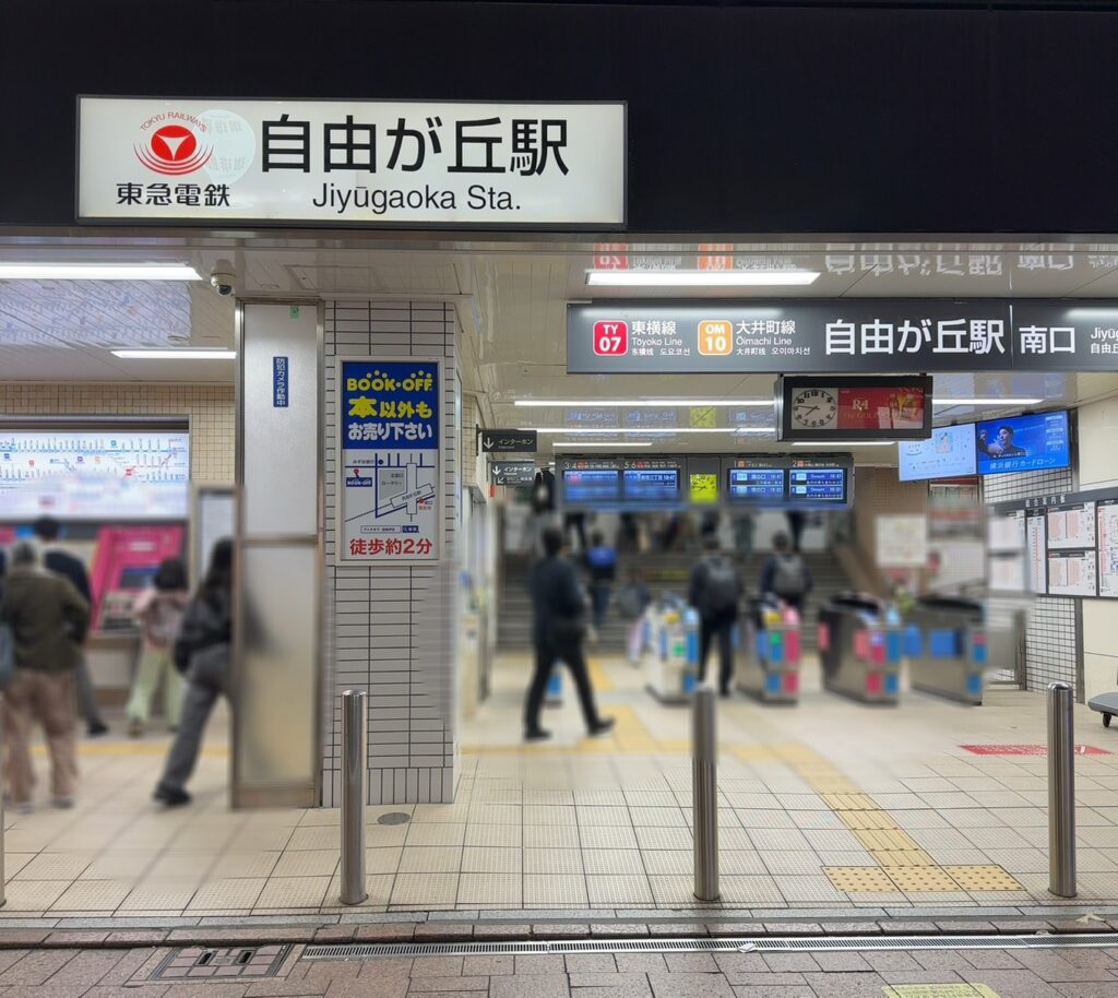 自由が丘駅南口