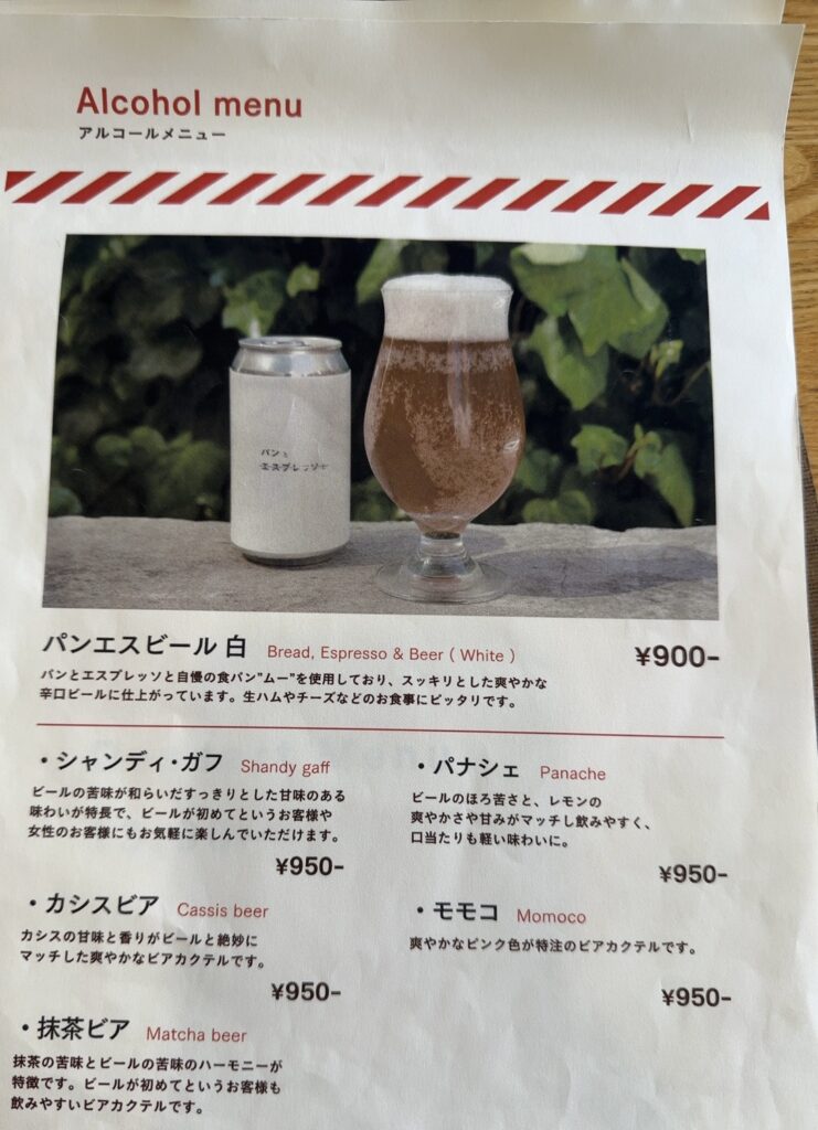 アルコールメニュー/1