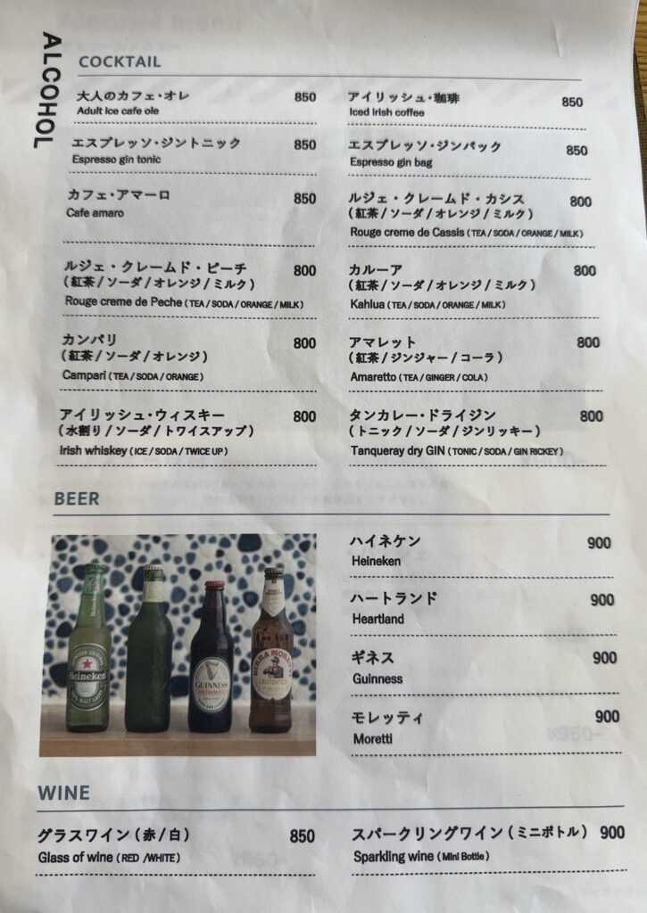 アルコールメニュー/2