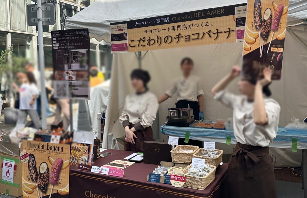 ベルアメール