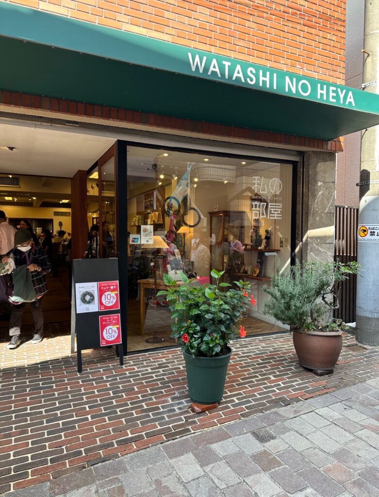 私の部屋/自由が丘店