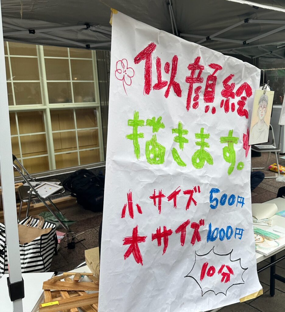 似顔絵