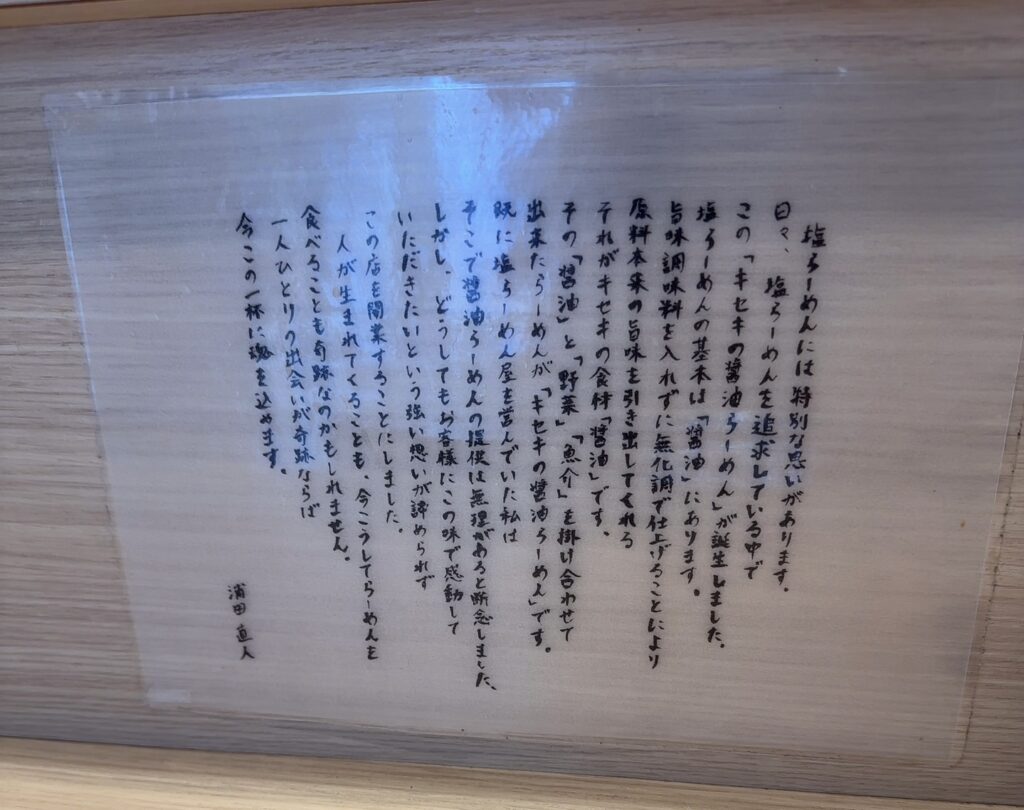 店主の想い