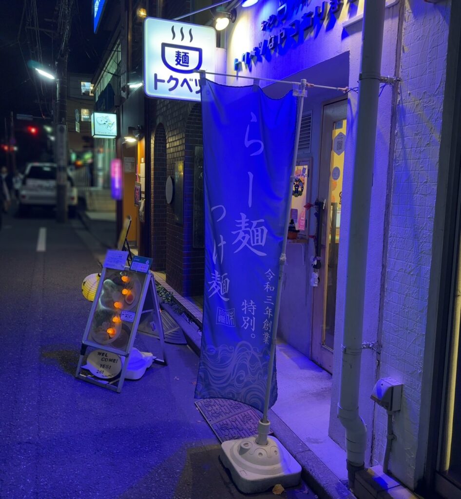 トクベツ。に到着です