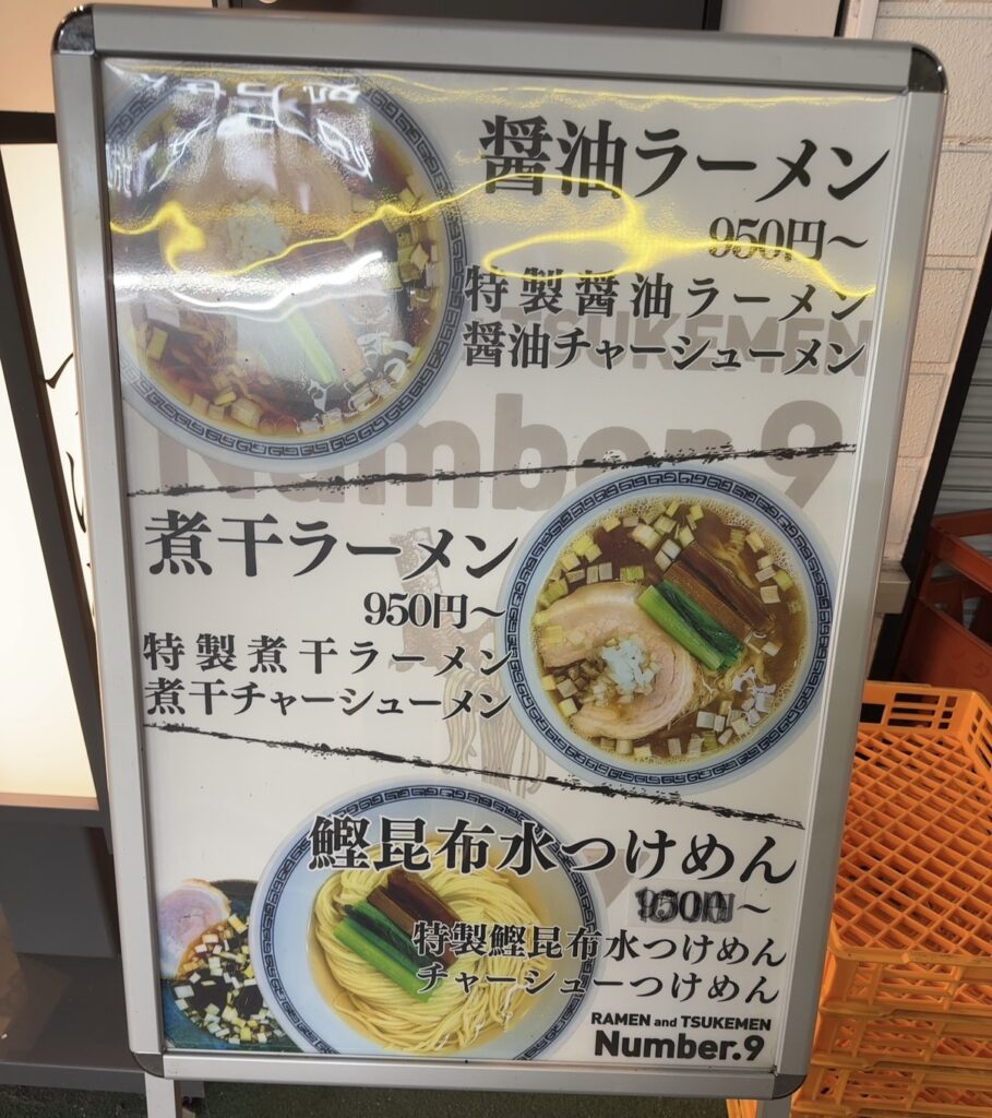 外に出ている看板