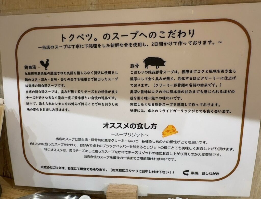 店内に置いてある「トクベツ。」こだわり