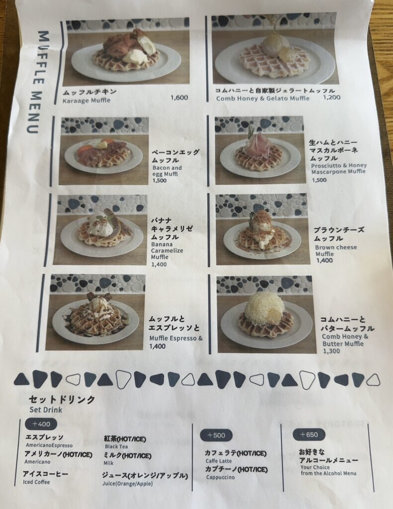 ムッフルメニュー