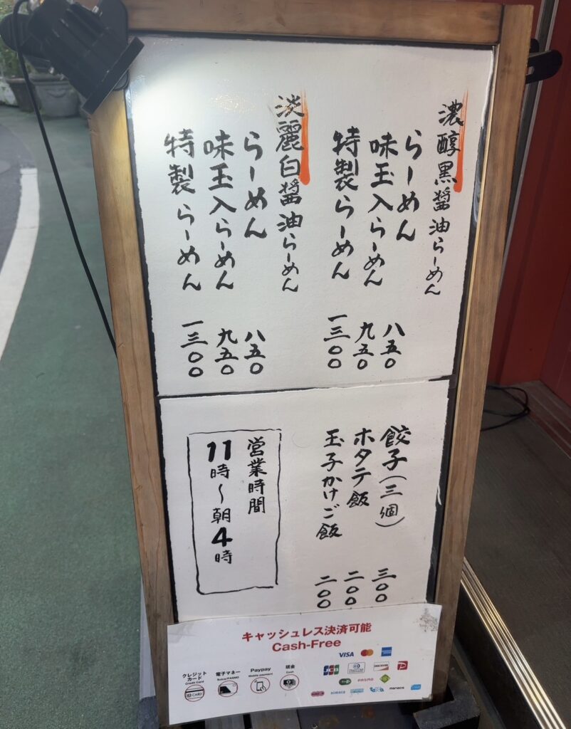 メニュー