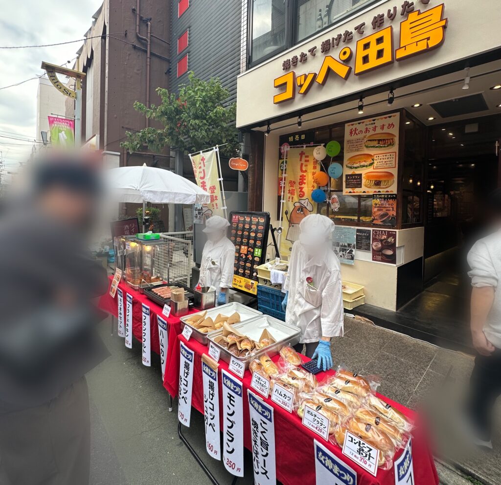 パンの田島/自由が丘店