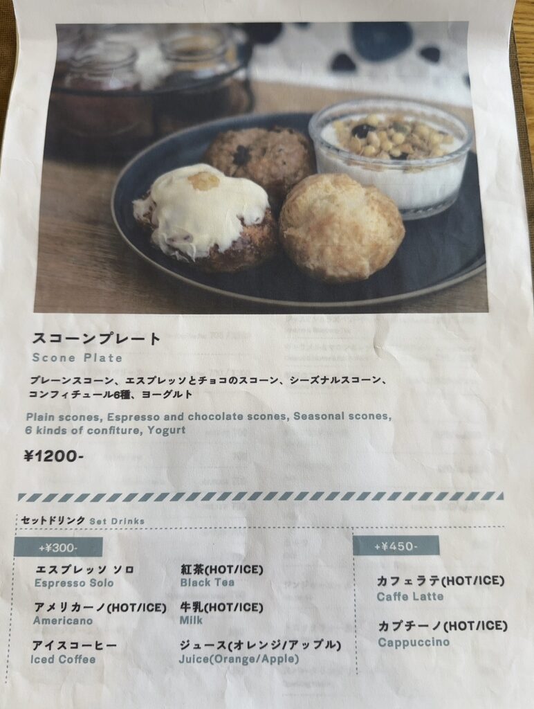 スコーンプレート
