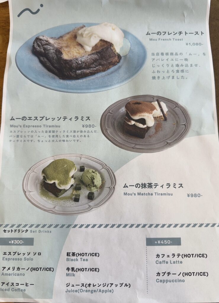 スイーツメニュー