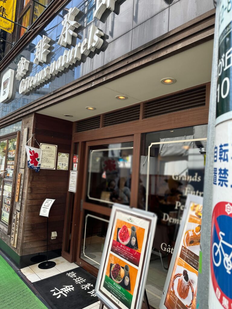 自由が丘駅から徒歩3分、カトレ