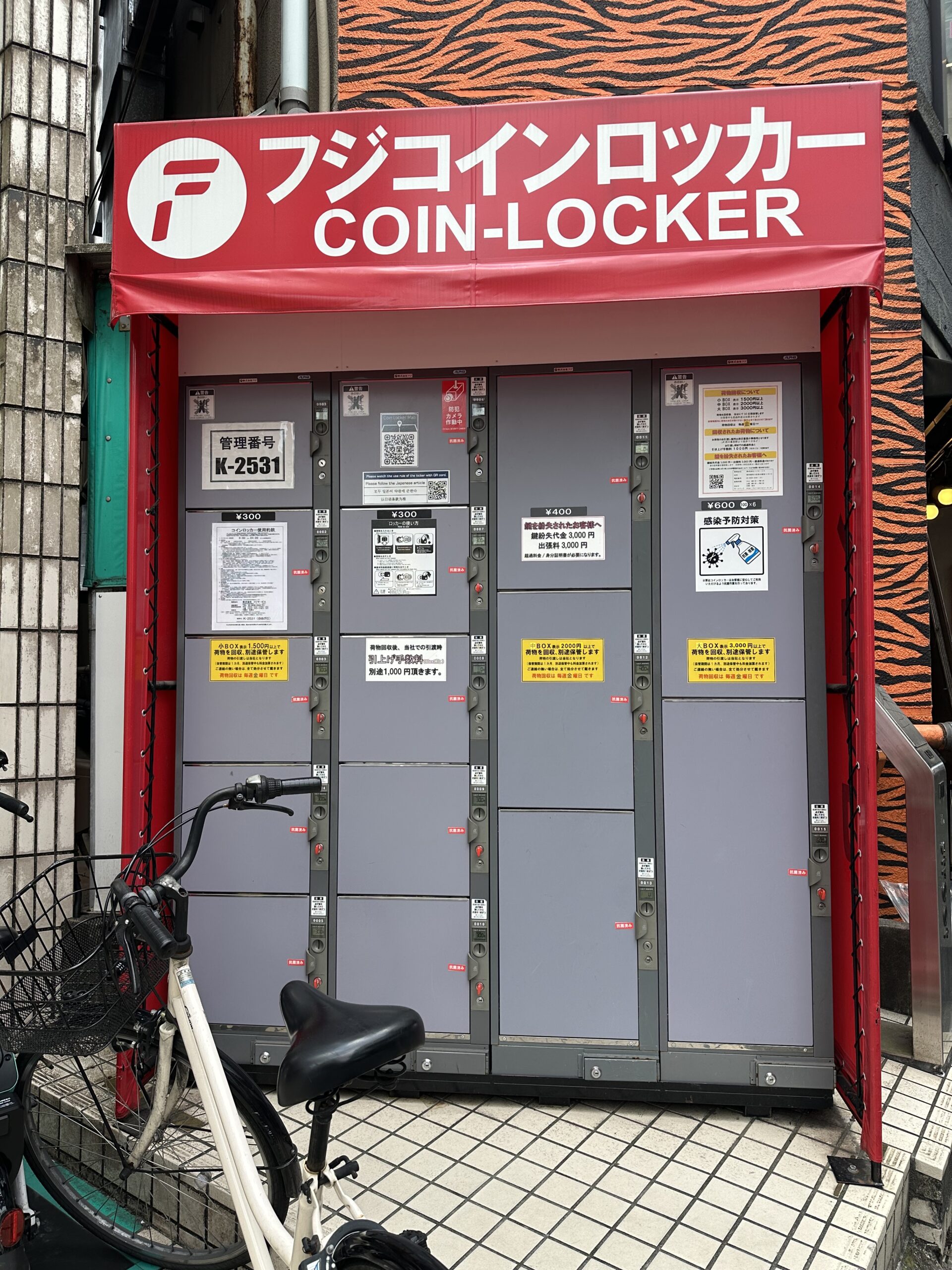 自由が丘駅のフジコインロッカーは2か所あります。写真は「K-2531」、自由が丘正面口からすぐのところにあります。住所は、〒152-0035/東京都目黒区自由が