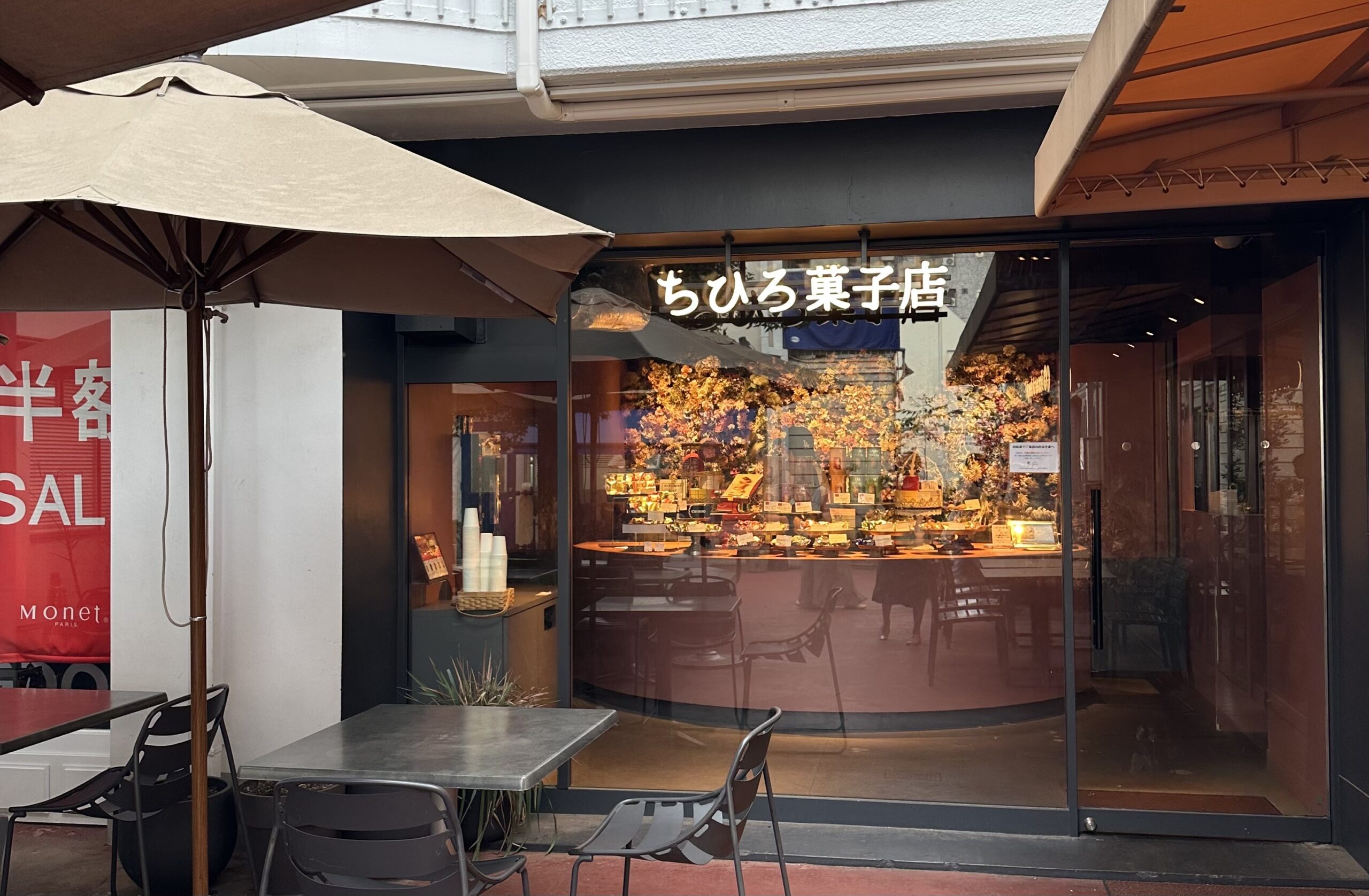 人気のフィナンシェ専門店「ちひろ菓子店自由が丘」。運営会社は、お隣にあるベーグル専門店「Tecona bagel自由が丘（テコナベーグル）」と同じ、チョコレート