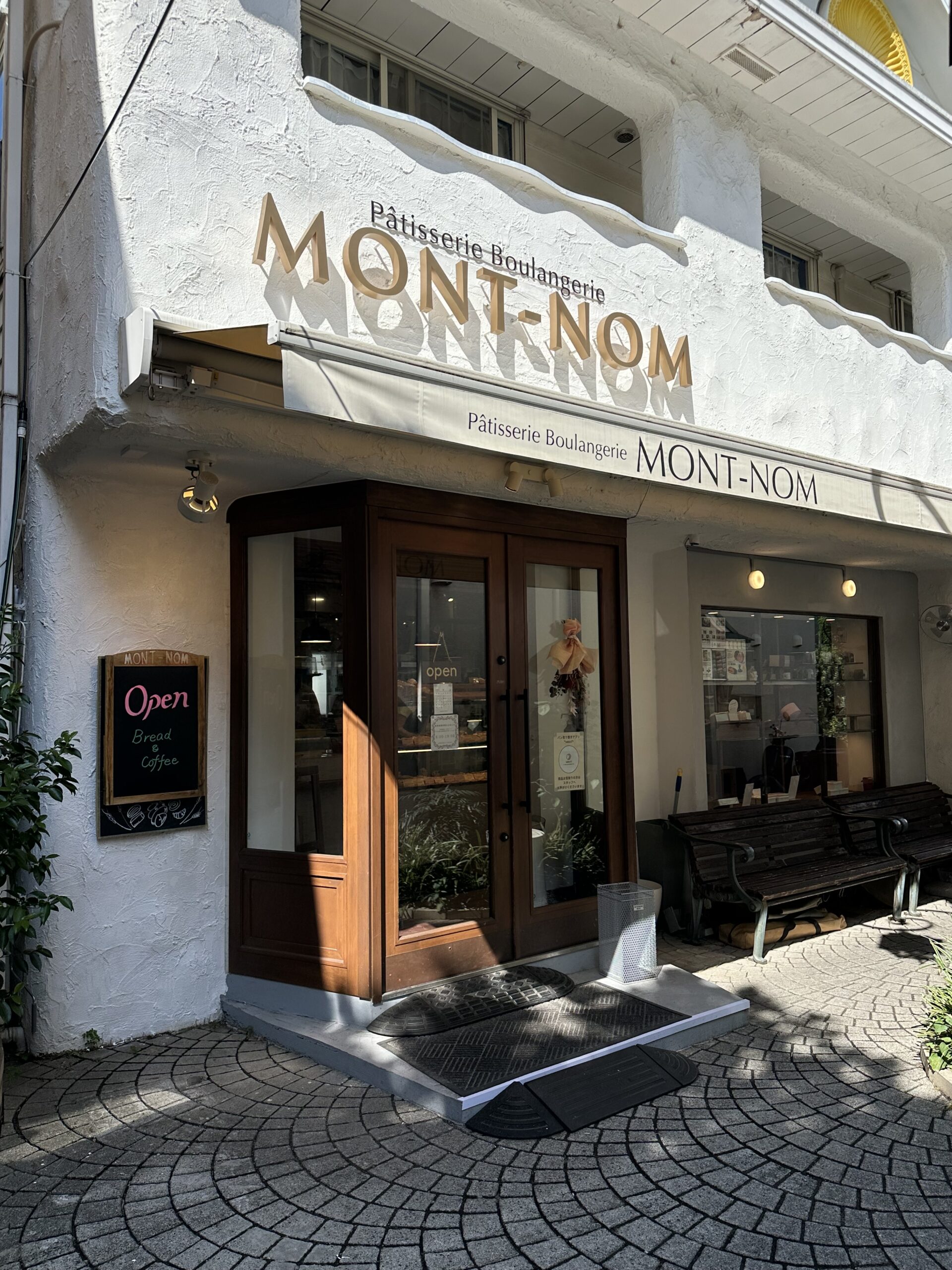 2022年9月に自由が丘に誕生した、パンとケーキのお店「MONT-NOM（モンノン） 自由が丘」。食べログでも高評価、大人気のお店です。自由が丘駅から徒歩4分、