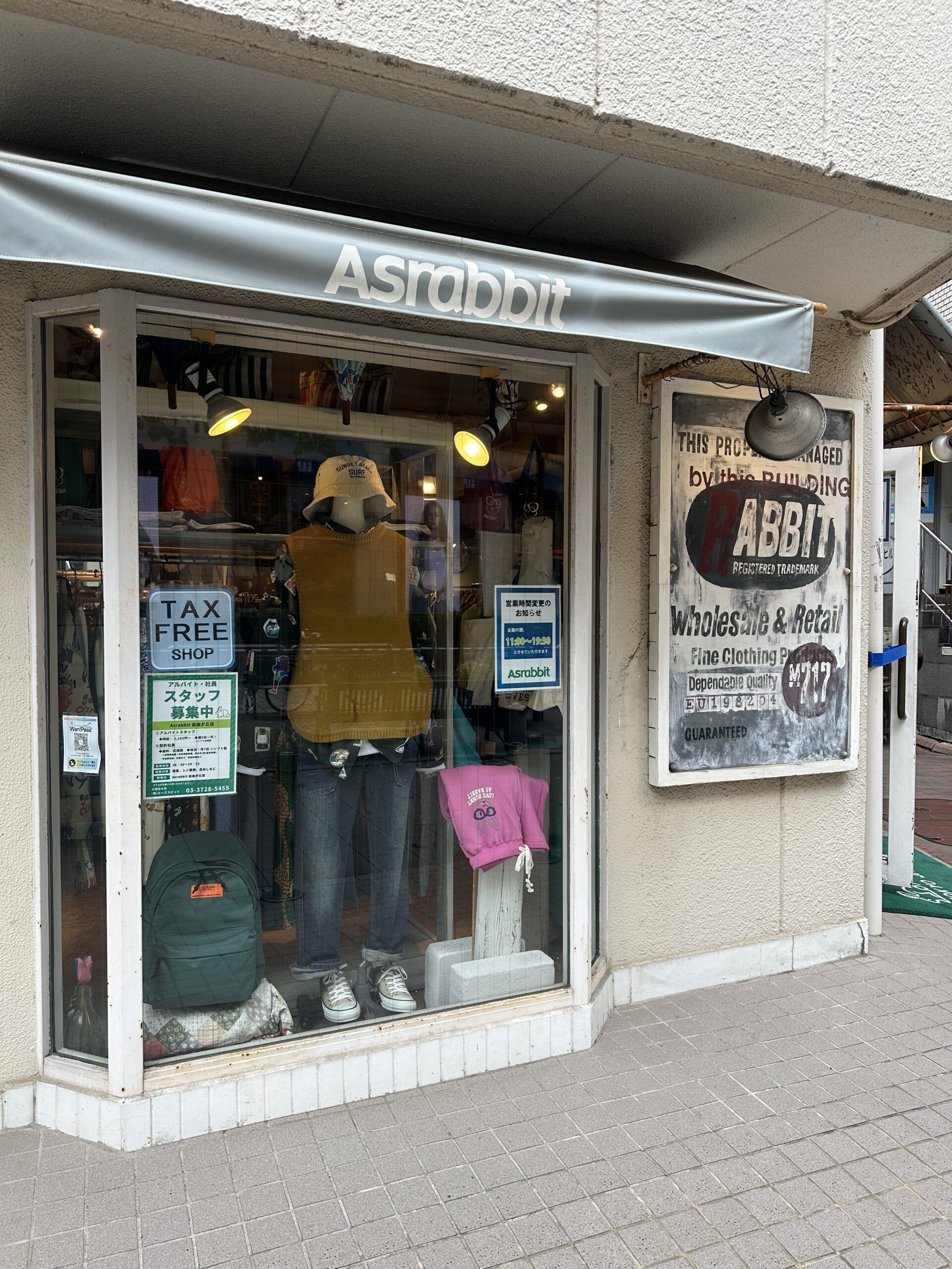 自由が丘駅南口から徒歩3分、東京・自由が丘発のカジュアルブランド「AS Rabbit 自由が丘店本店(エーズラビット)」。店内にはカジュアルで可愛くてかっこいい