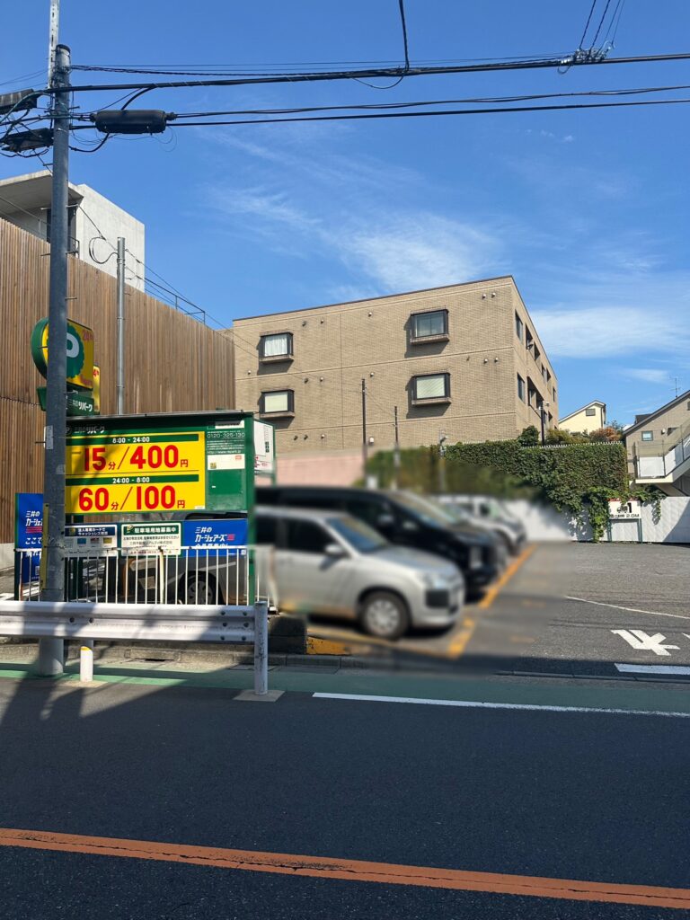 三井のリパーク「自由が丘学園通