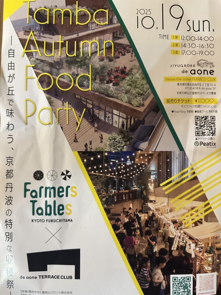 イベント情報です。2025年1
