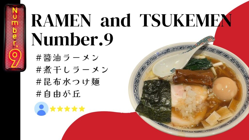 【自由が丘ライター提供】 自由