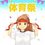 小学校・中学校・高校に使える運動会＆体育祭のポスター「EPS/PDF/JPG」かわいいイラストデザインの素材となります。運動会や体育祭の開催をする場合にお知らせ