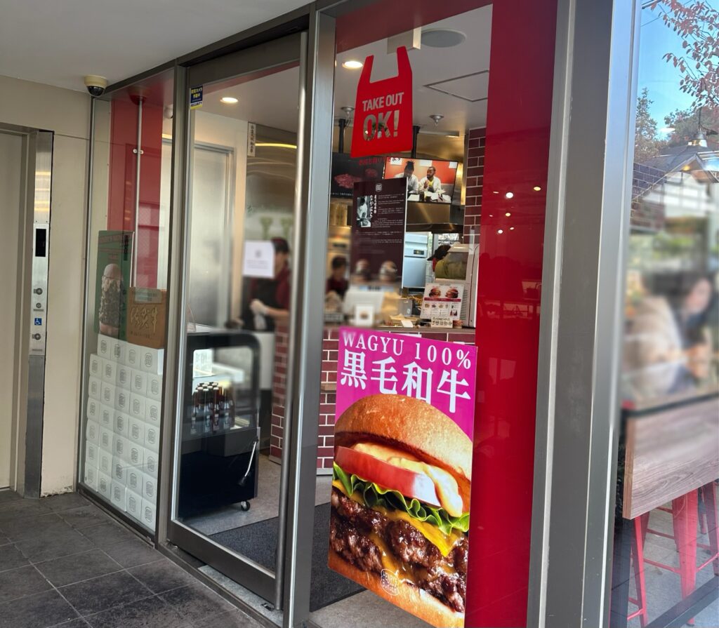 ヘンリーズバーガー自由が丘