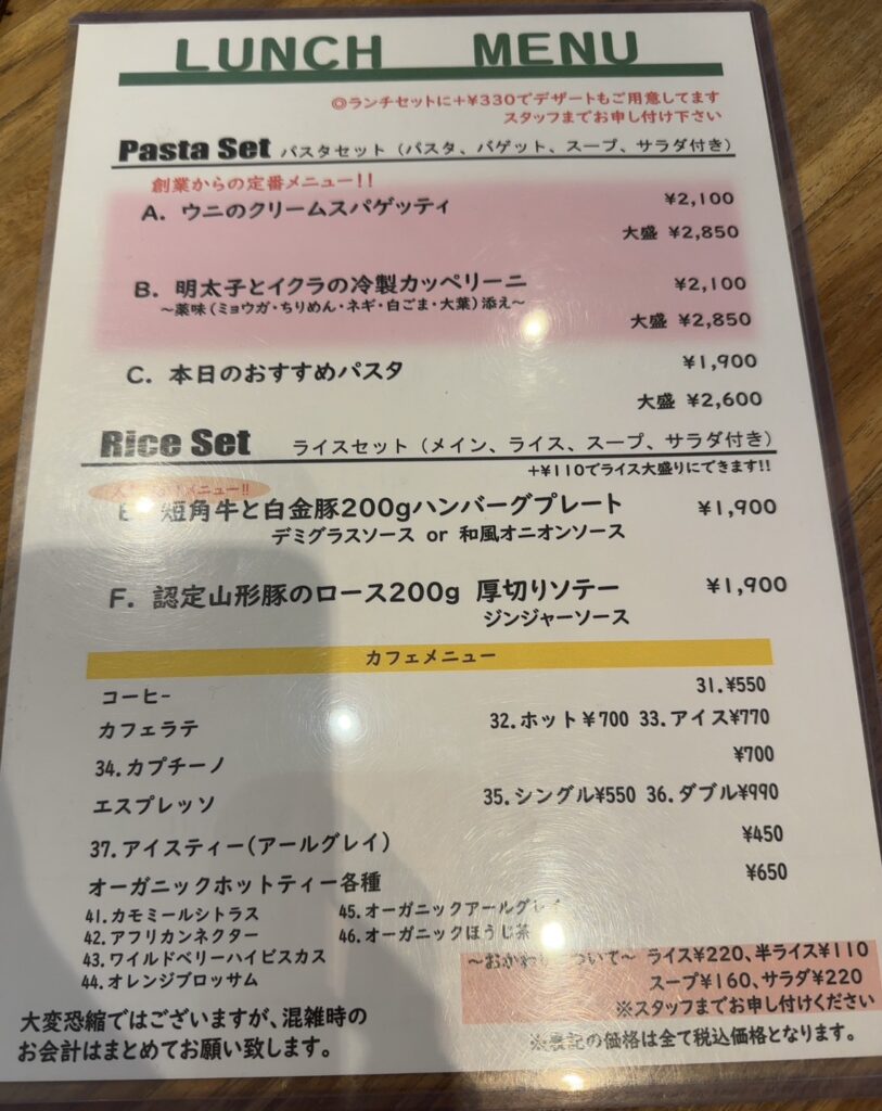 ランチメニュー