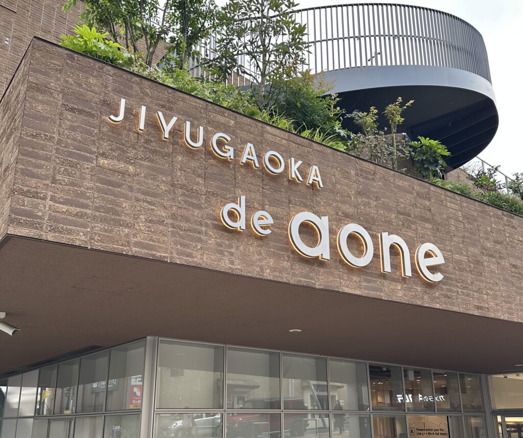 おしゃれな外観のデュアオーネ