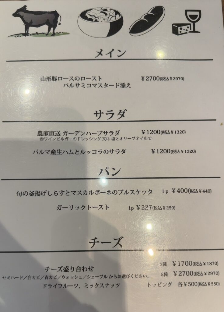 メイン・サラダ・パン・チーズのメニュー