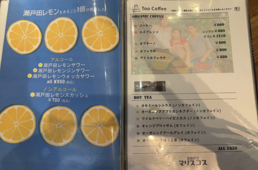 レモン系&コーヒー&紅茶ドリンクメニュー