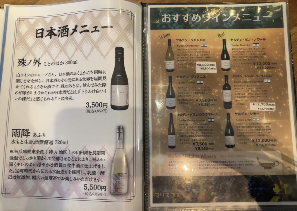 日本酒ドリンクメニュー