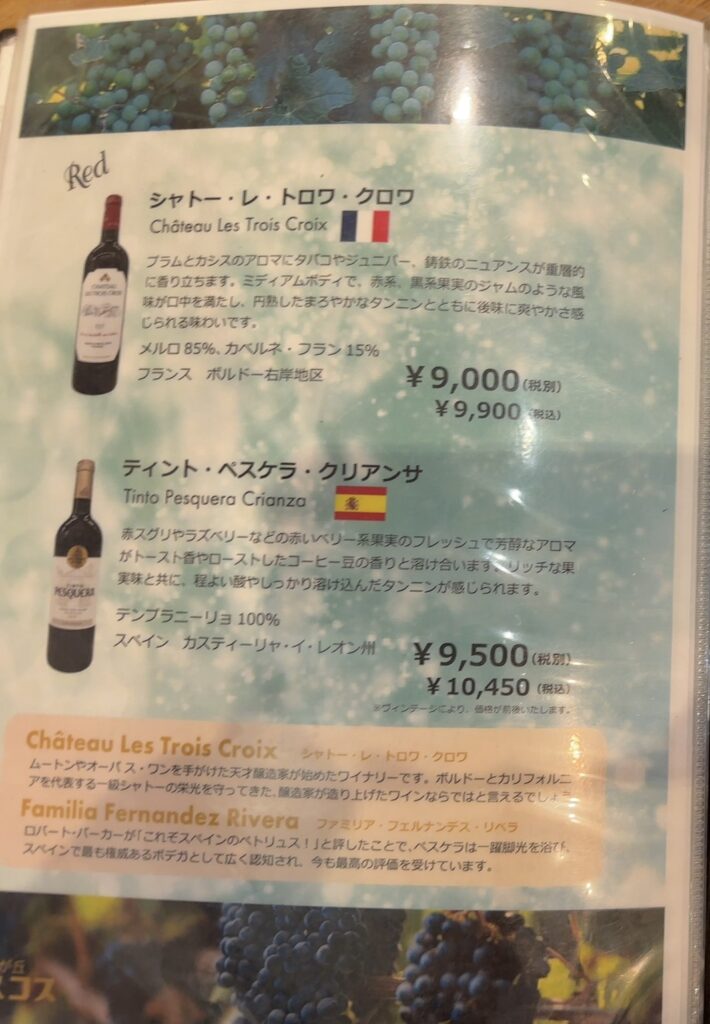 ドリンクメニュー1